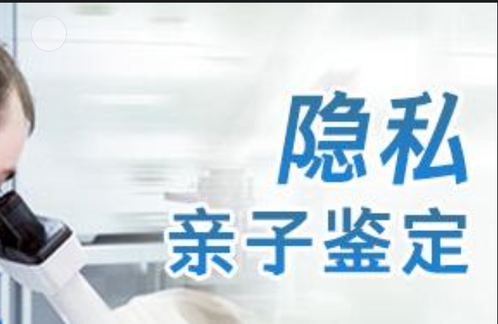 方正县隐私亲子鉴定咨询机构